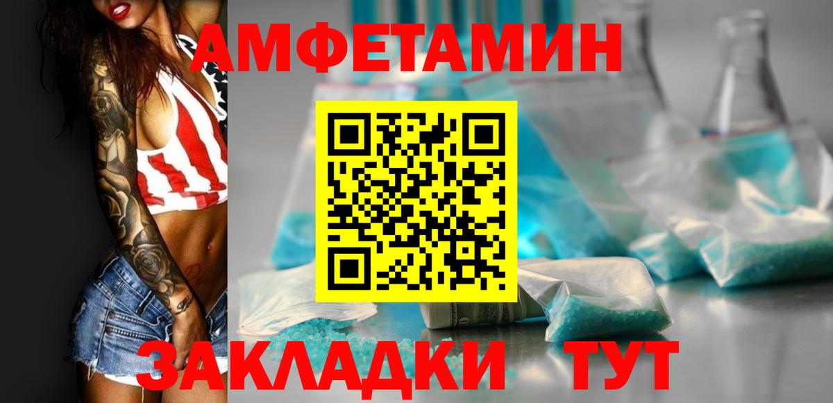 Амфетамин  АМФ 97%  Вход с VPN  Дербент 