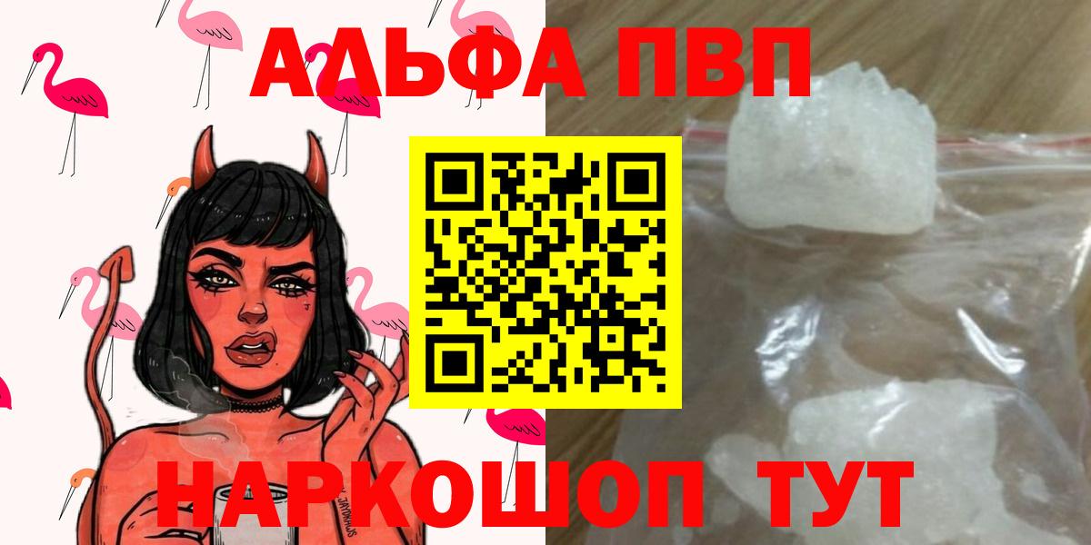 Alfa_PVP Crystall  A PVP VHQ  Вход с VPN  Альфа ПВП СК КРИС  Дербент 