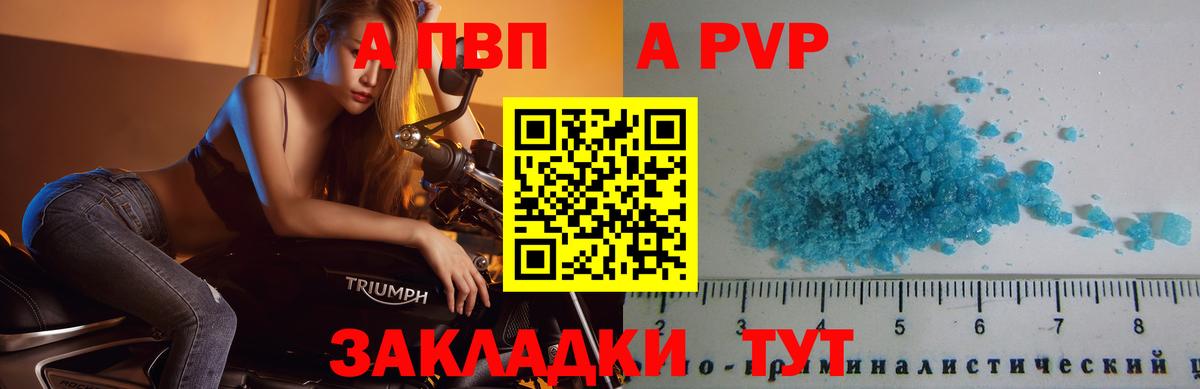 Alpha PVP СК Дербент