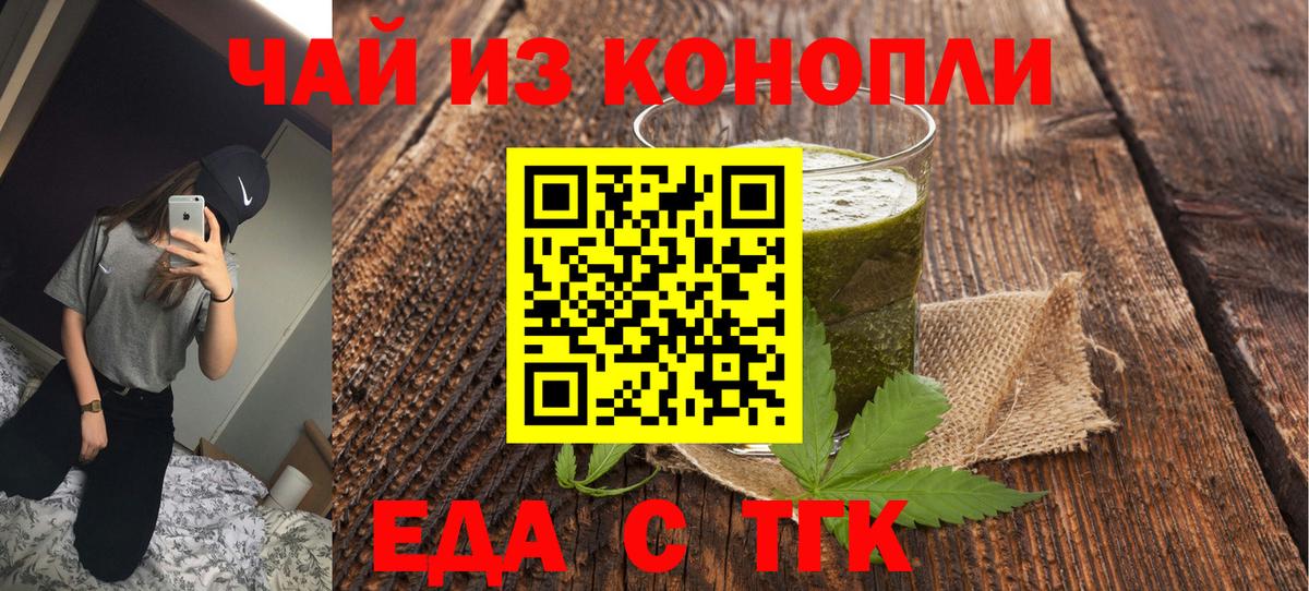 Дербент  Cannafood конопля  Вход с VPN 