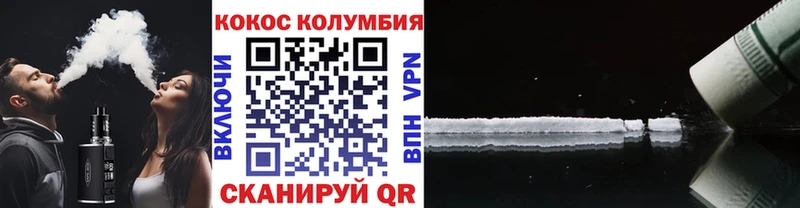 COCAIN Колумбийский  mega как зайти  Дербент 