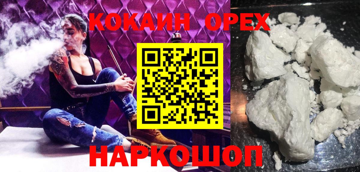 Cocaine Перу Дербент