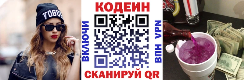 blacksprut вход  shop Telegram  Кодеин Purple Drank  Дербент 