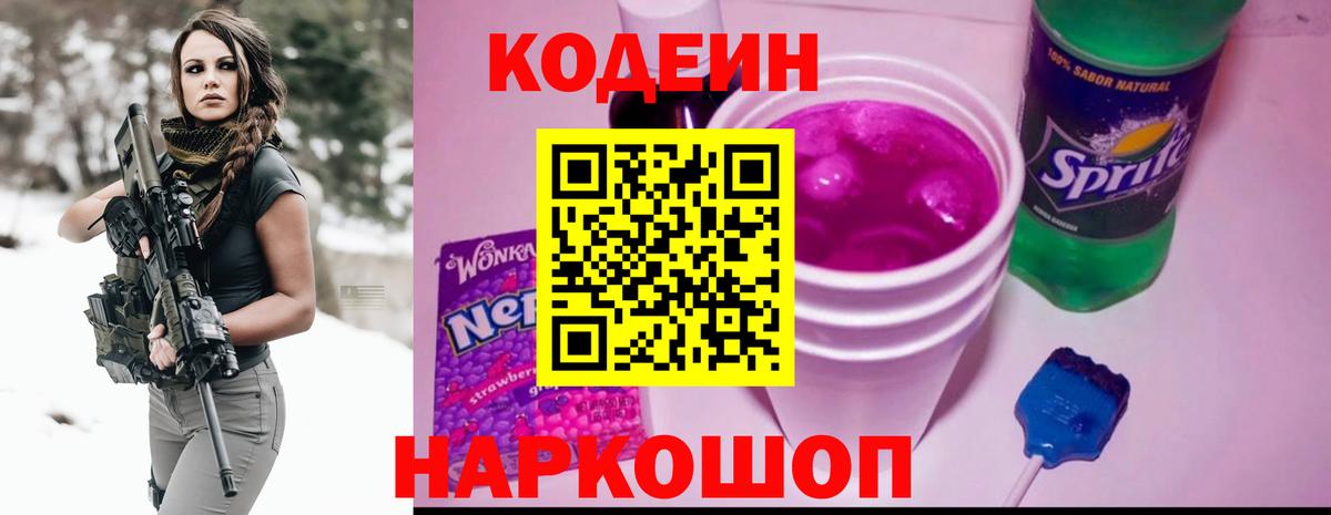 Дербент  где найти   Codein напиток Lean (лин)  Вход с VPN  Кодеиновый сироп Lean напиток Lean (лин) 