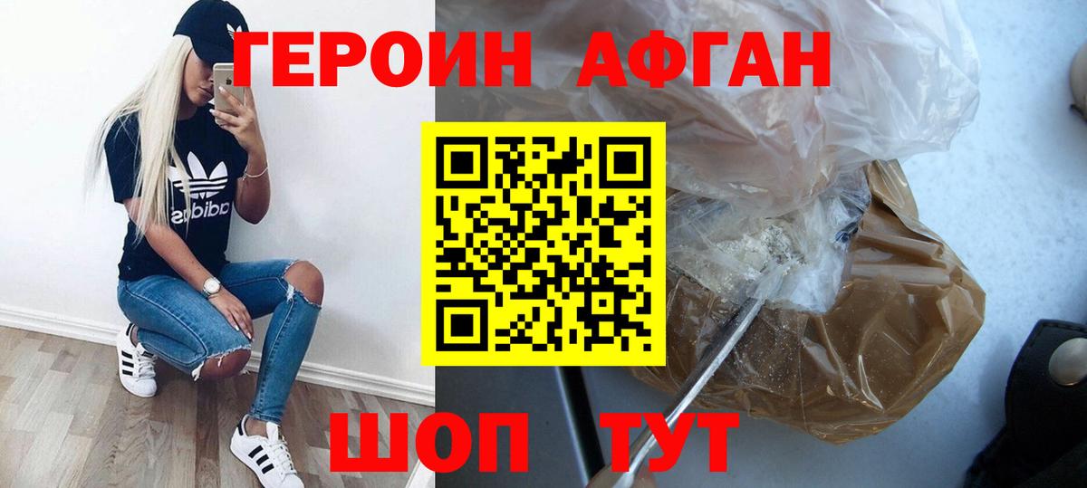 Дербент  ГЕРОИН Афган  Вход с VPN 
