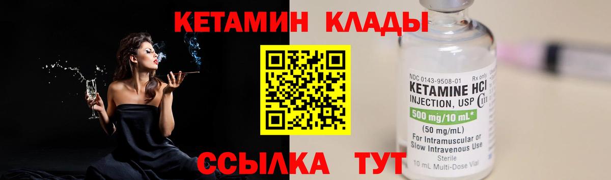 Кетамин ketamine  Кетамин VHQ  гидра вход  Дербент  Вход с VPN 