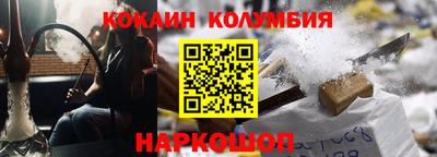 кокаин Ливны