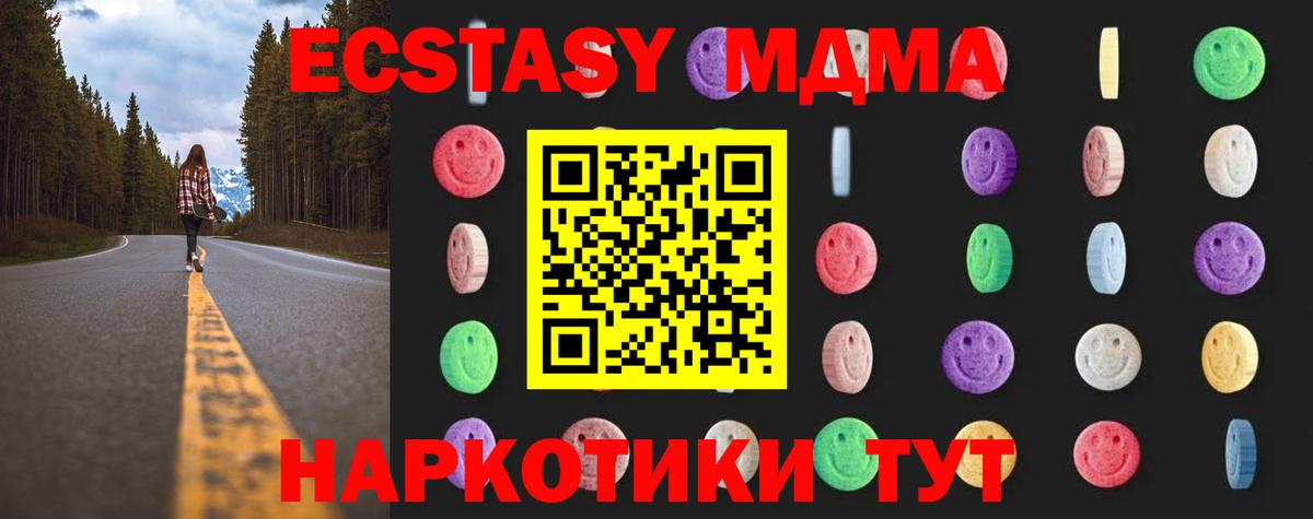 Дербент  МДМА crystal  МДМА Molly  Вход с VPN 