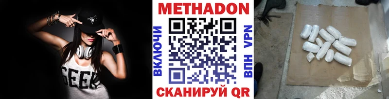 МЕТАДОН methadone  купить наркотики сайты  Дербент 