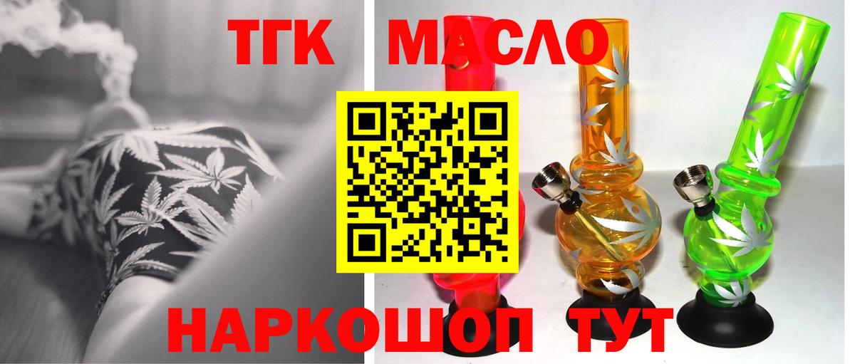 ТГК концентрат  Вход с VPN  Дербент  купить закладку  Дистиллят ТГК Wax 