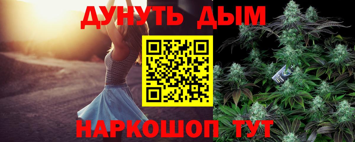 Бошки Шишки планчик  Вход с VPN  Дербент  Конопля гибрид 